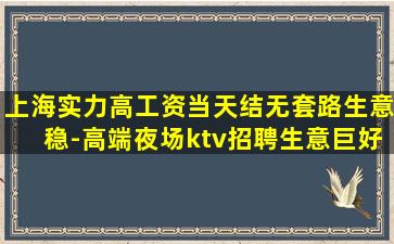 林芝夜总会招聘