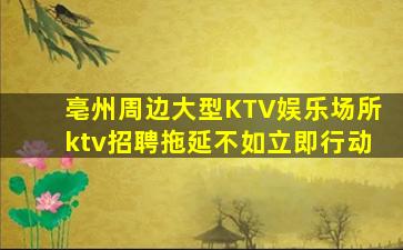 焦作酒吧招聘