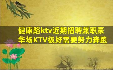 三明夜场招聘