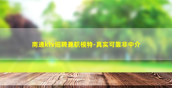 临沂夜总会招聘