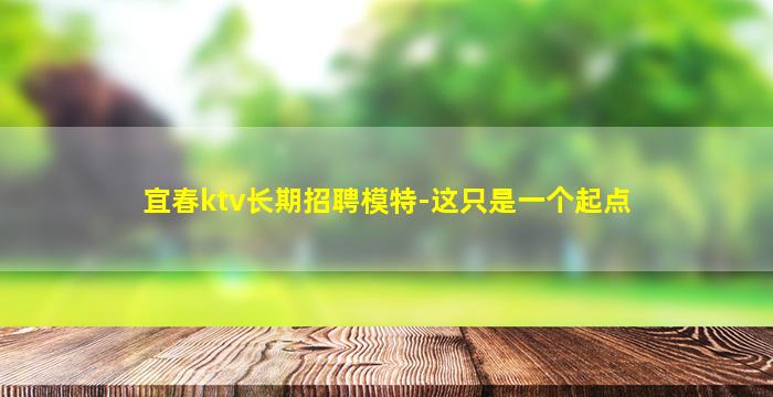 南平夜场招聘