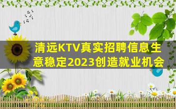阳江夜场招聘