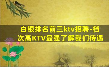阳泉酒吧招聘