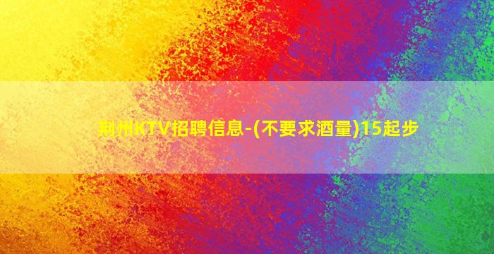 贵港夜场招聘