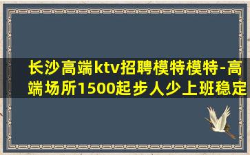 酒泉KTV招聘